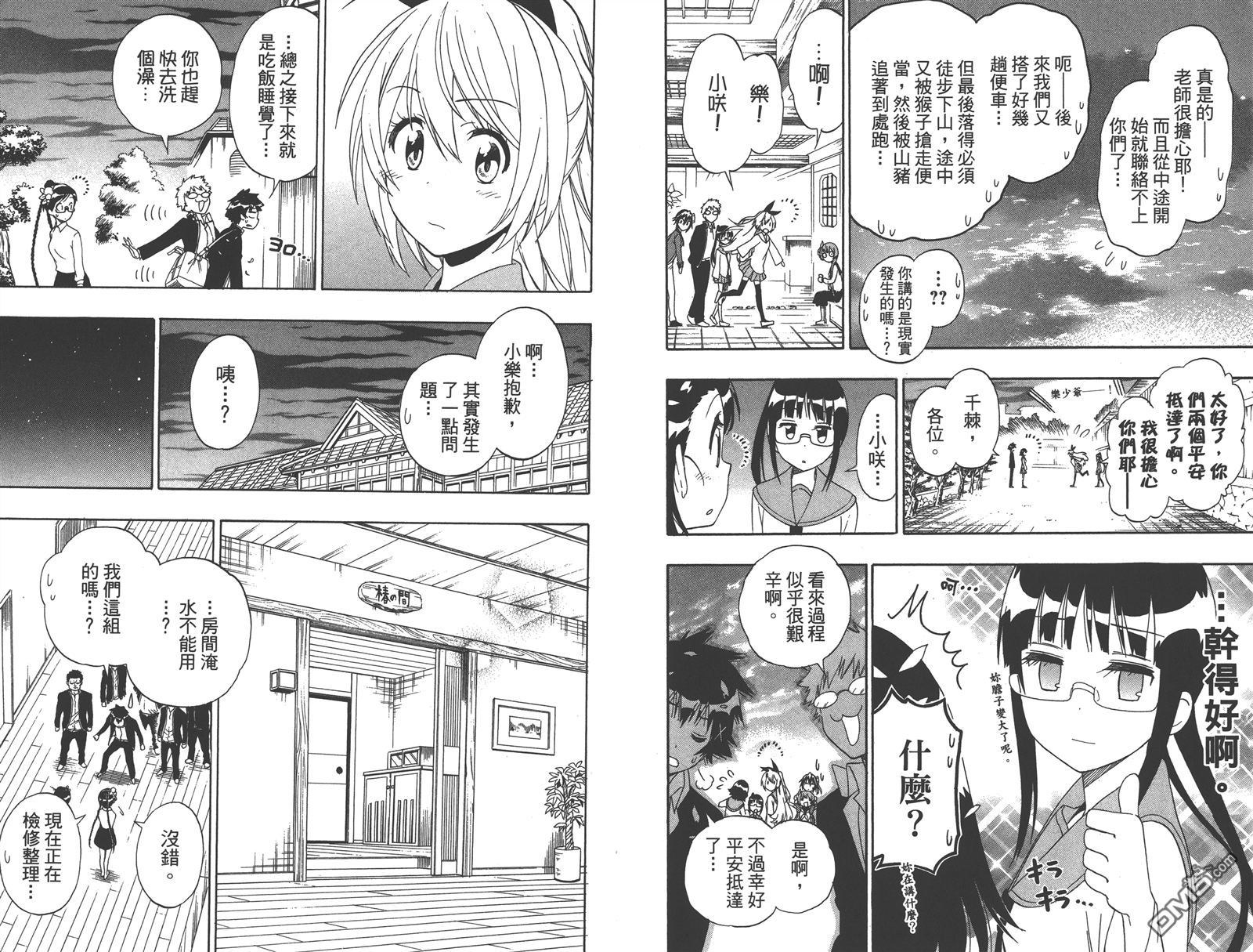 伪恋韩漫全集-第17卷无删减无遮挡章节图片 