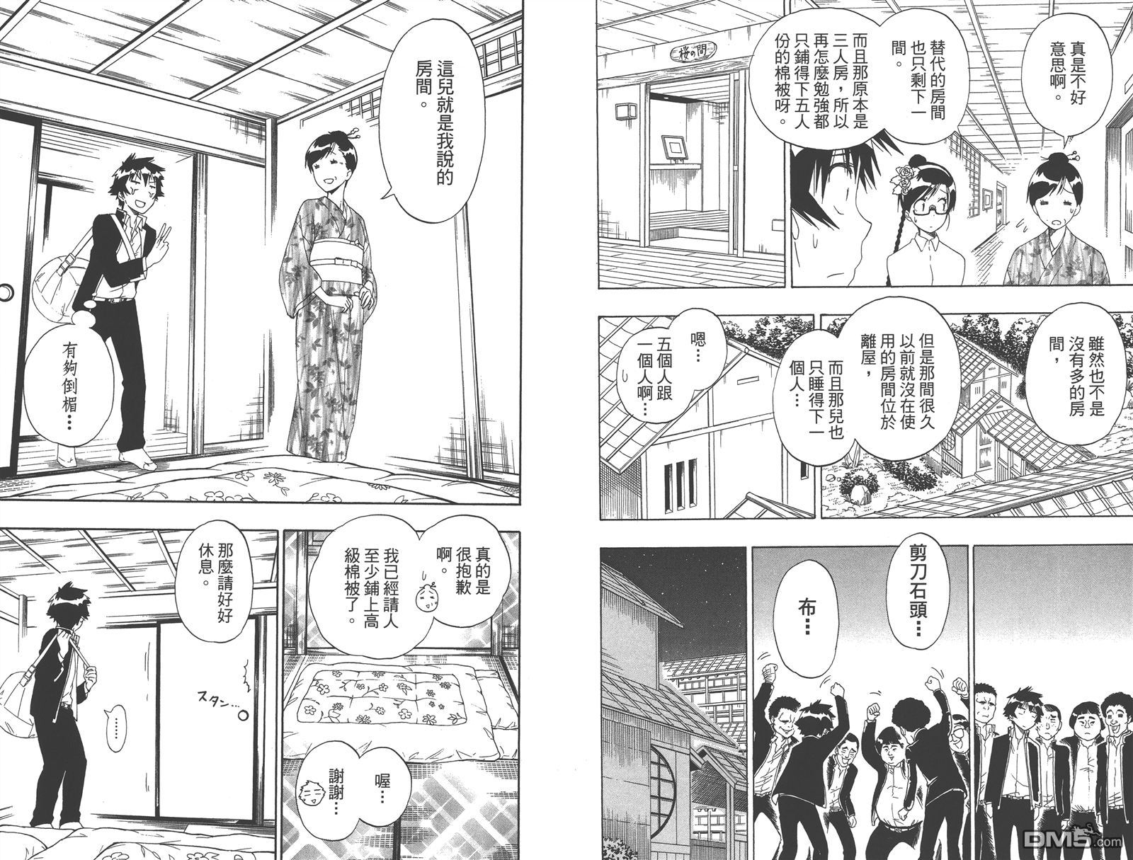 伪恋韩漫全集-第17卷无删减无遮挡章节图片 