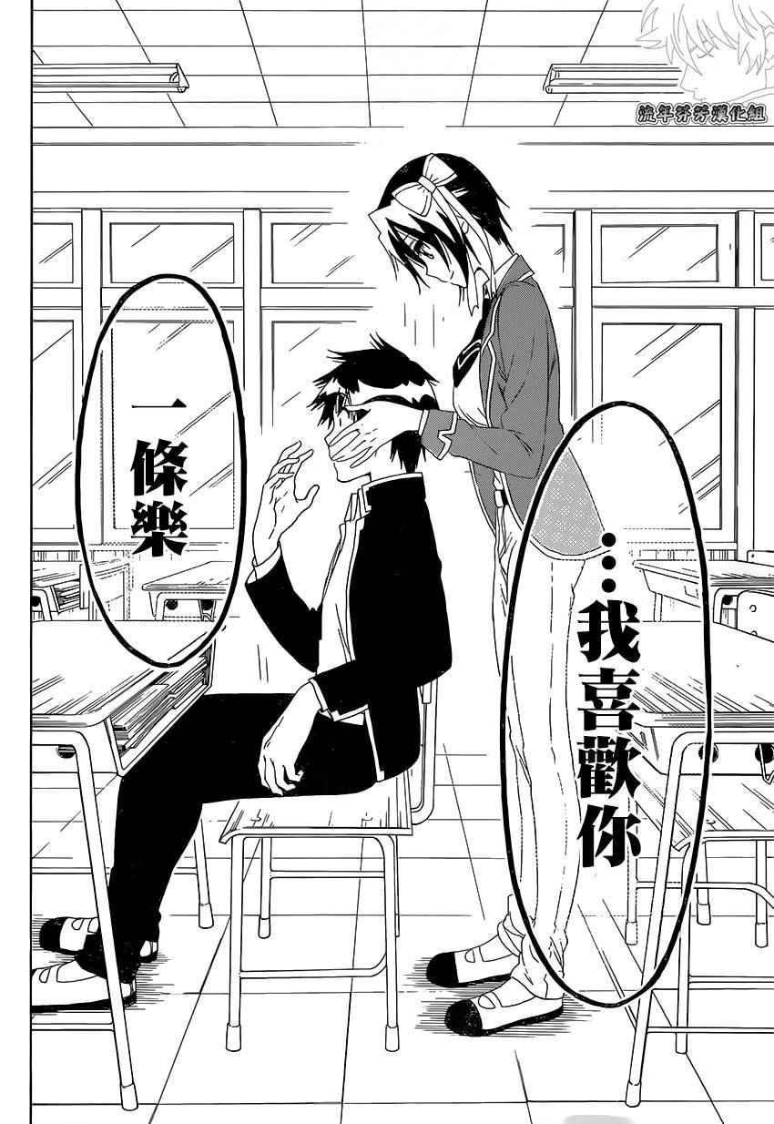 伪恋韩漫全集-第206话无删减无遮挡章节图片 