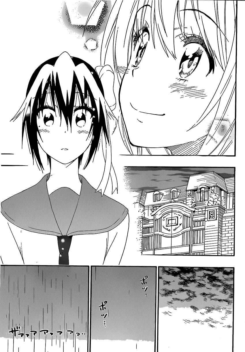 伪恋韩漫全集-第206话无删减无遮挡章节图片 