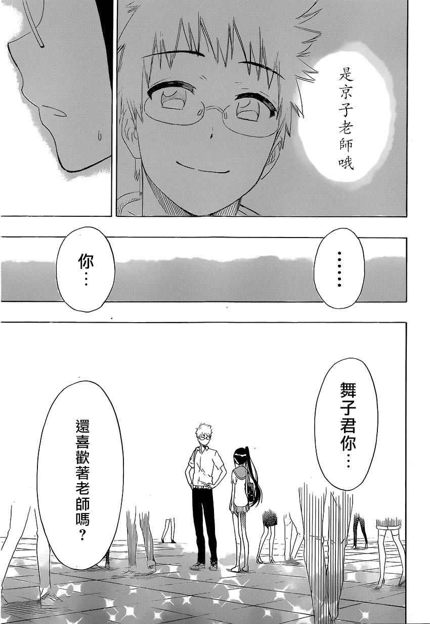 伪恋韩漫全集-第207话 大学无删减无遮挡章节图片 