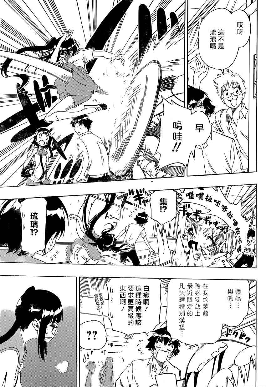 伪恋韩漫全集-第207话 大学无删减无遮挡章节图片 