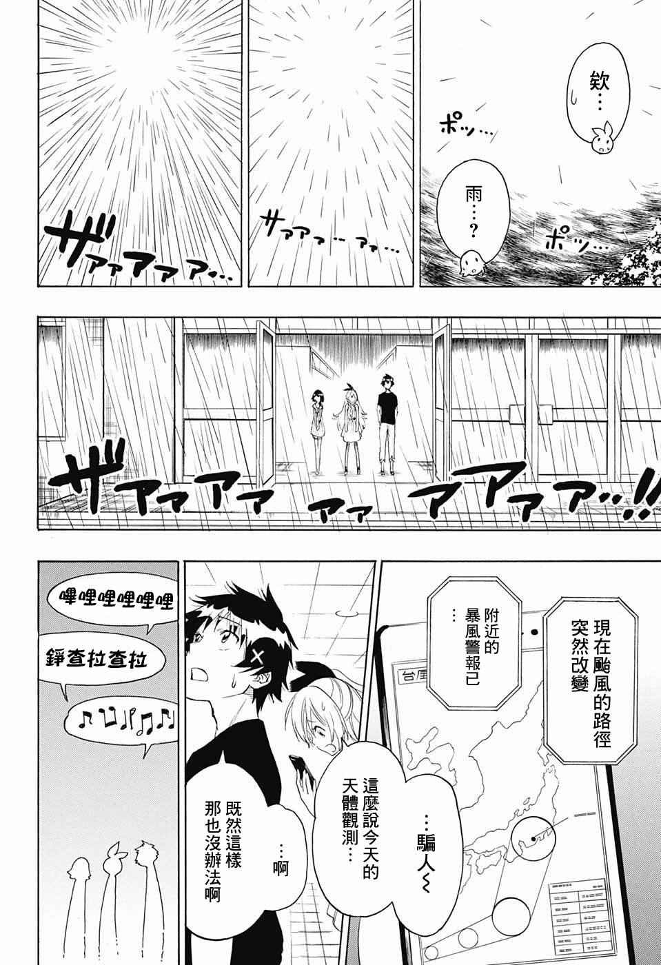 伪恋韩漫全集-第210话 决定了无删减无遮挡章节图片 