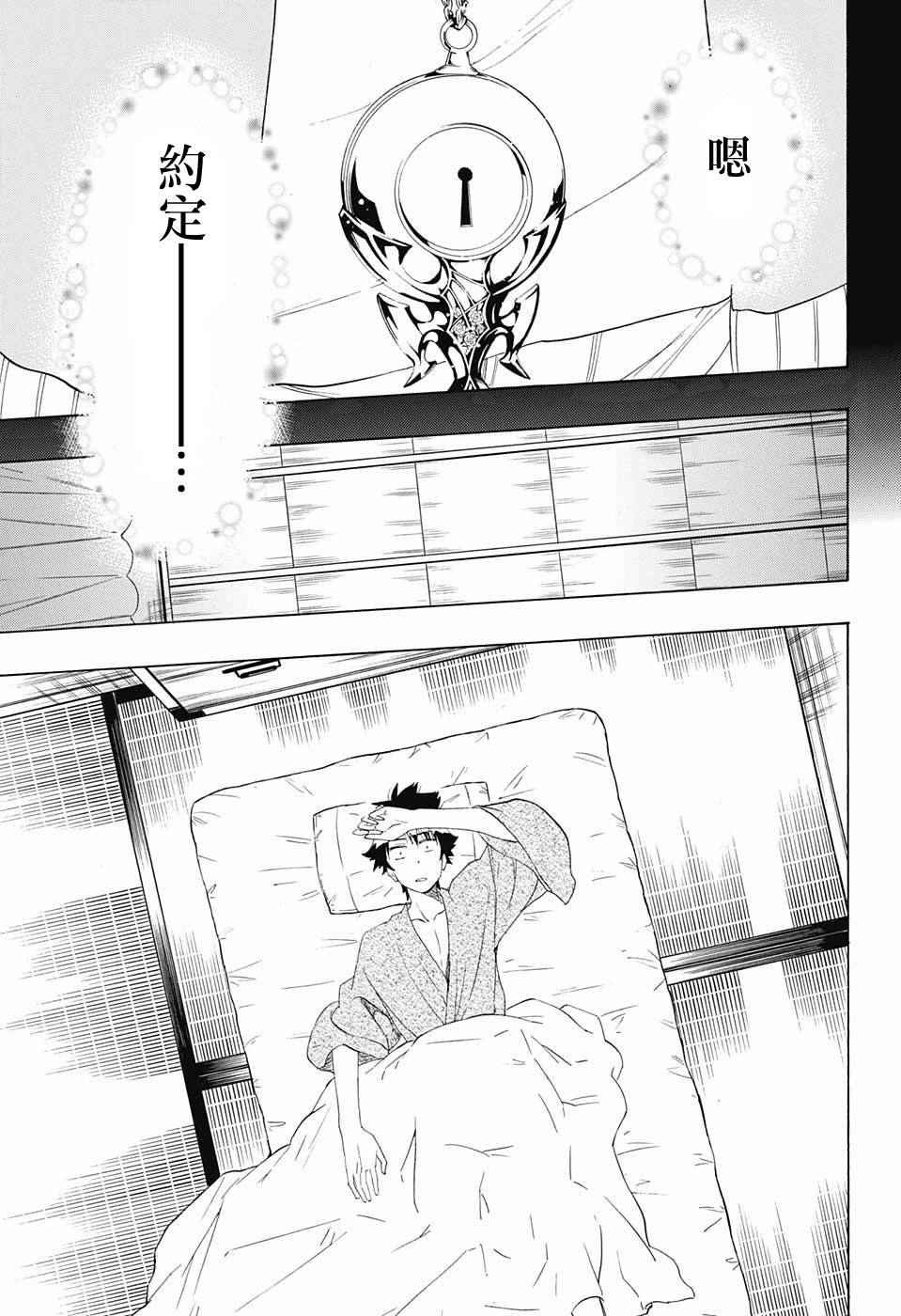 伪恋韩漫全集-第210话 决定了无删减无遮挡章节图片 