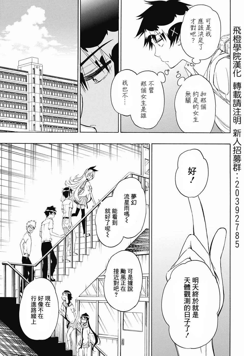 伪恋韩漫全集-第210话 决定了无删减无遮挡章节图片 