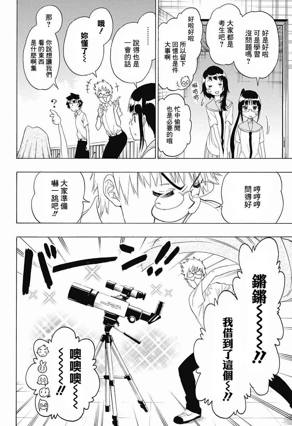 伪恋韩漫全集-第210话 决定了无删减无遮挡章节图片 