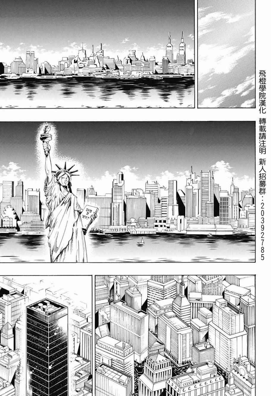 伪恋韩漫全集-第214话 所在无删减无遮挡章节图片 