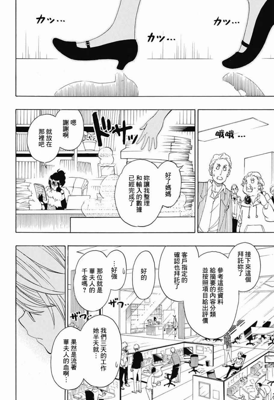 伪恋韩漫全集-第214话 所在无删减无遮挡章节图片 