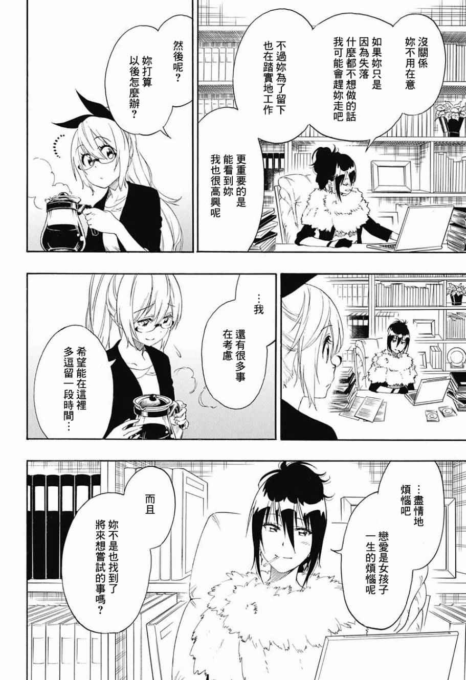 伪恋韩漫全集-第214话 所在无删减无遮挡章节图片 