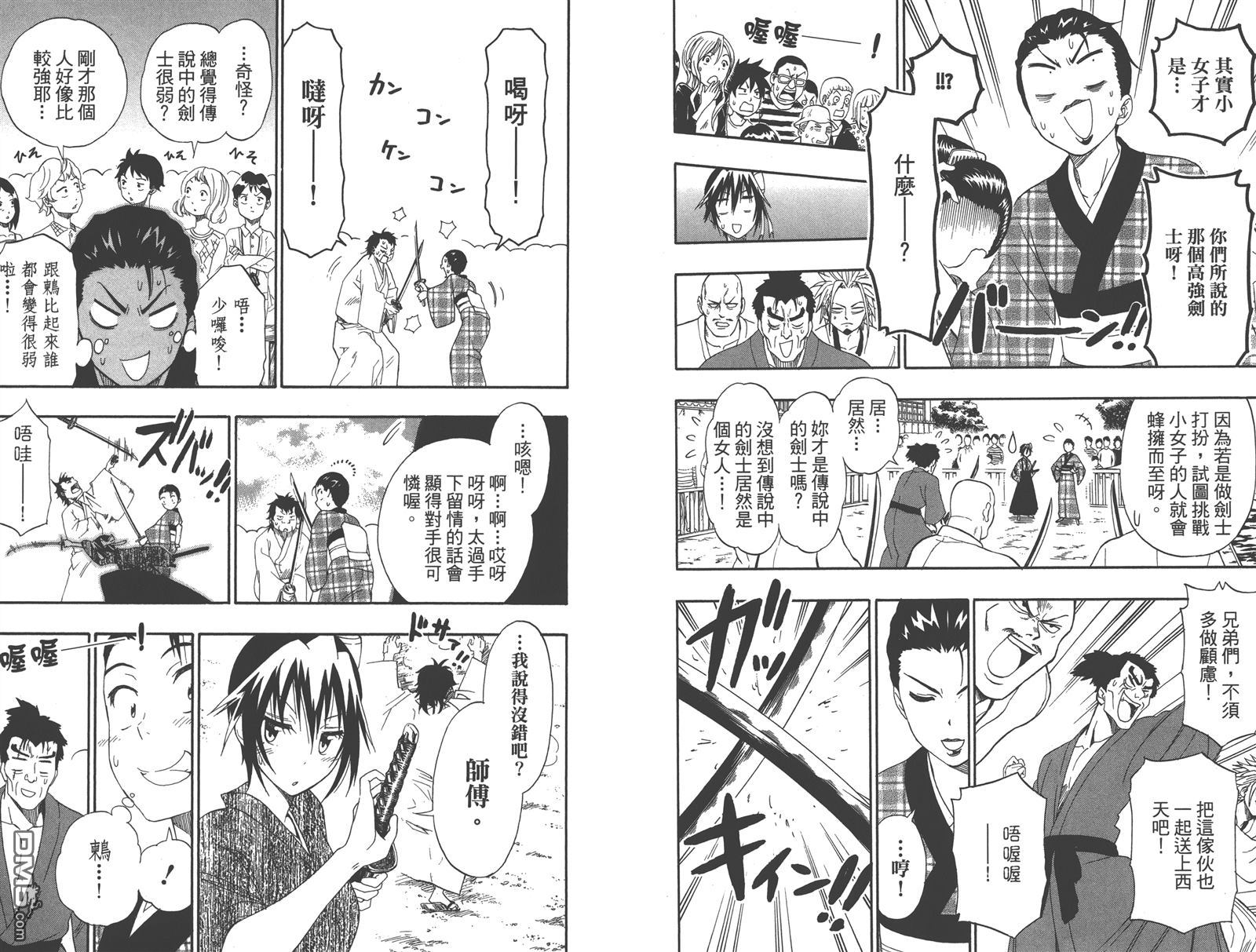 伪恋韩漫全集-第18卷无删减无遮挡章节图片 