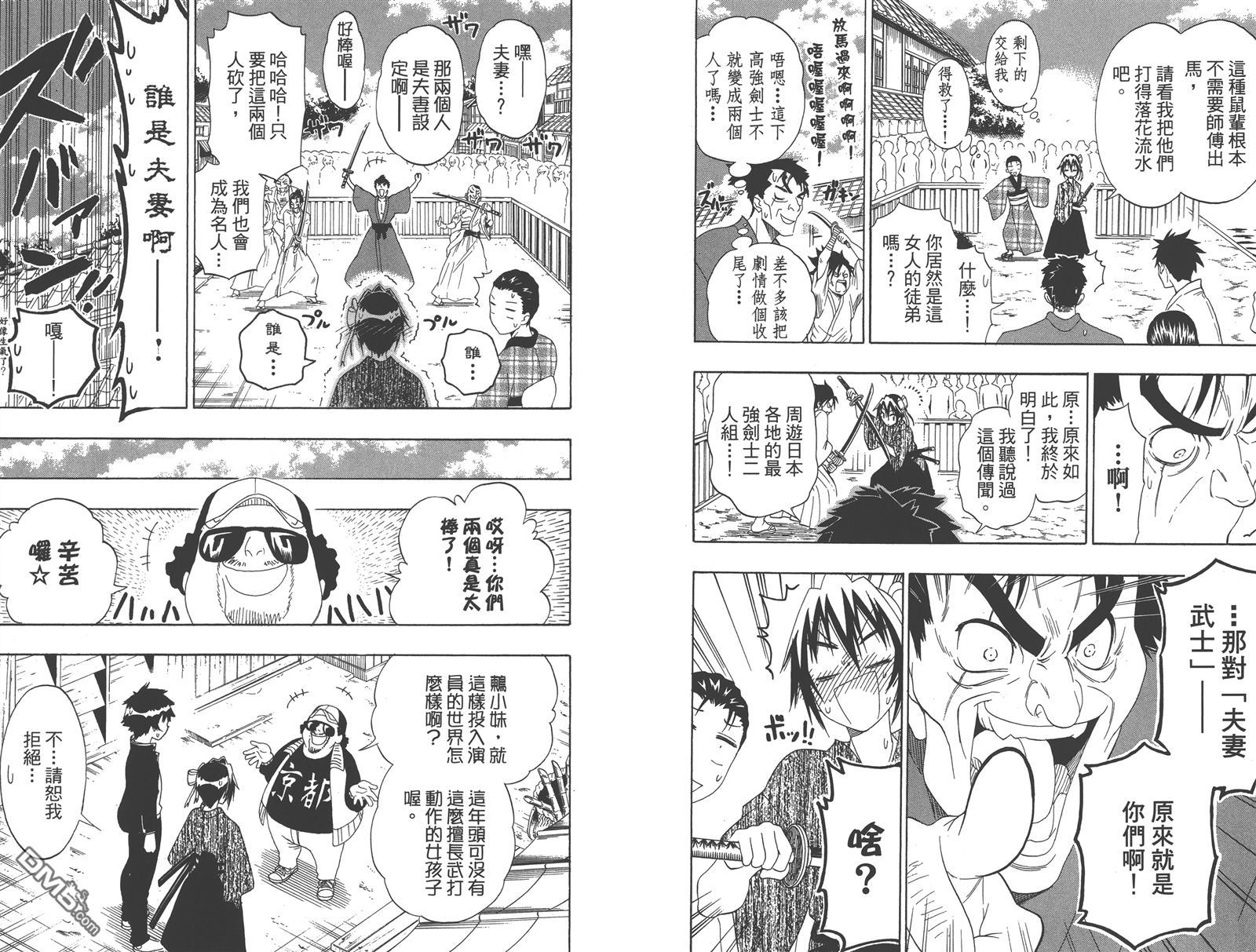 伪恋韩漫全集-第18卷无删减无遮挡章节图片 