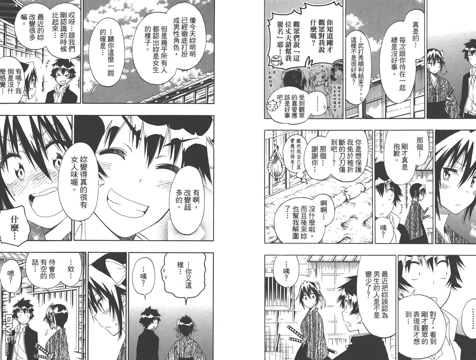 伪恋韩漫全集-第18卷无删减无遮挡章节图片 