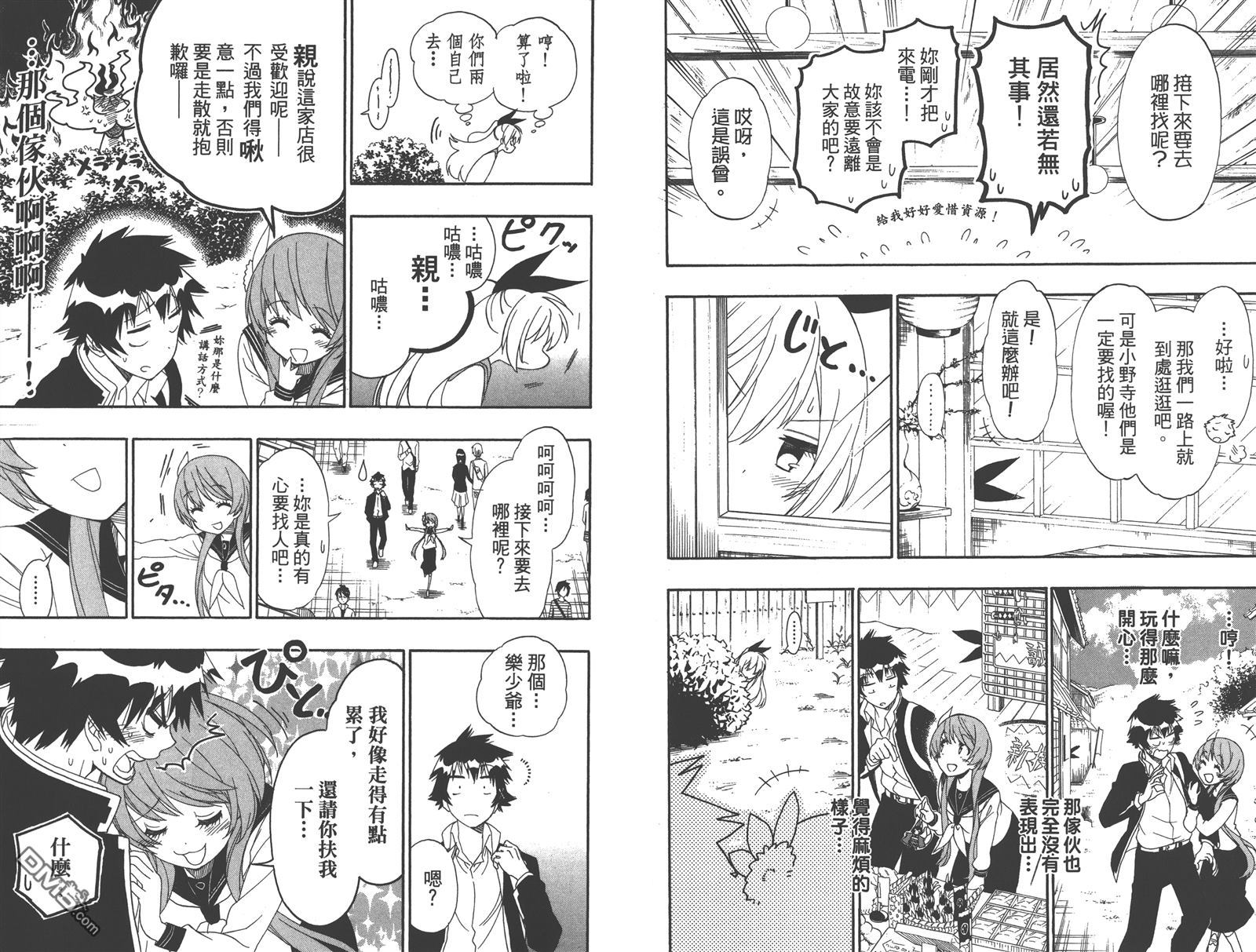 伪恋韩漫全集-第18卷无删减无遮挡章节图片 