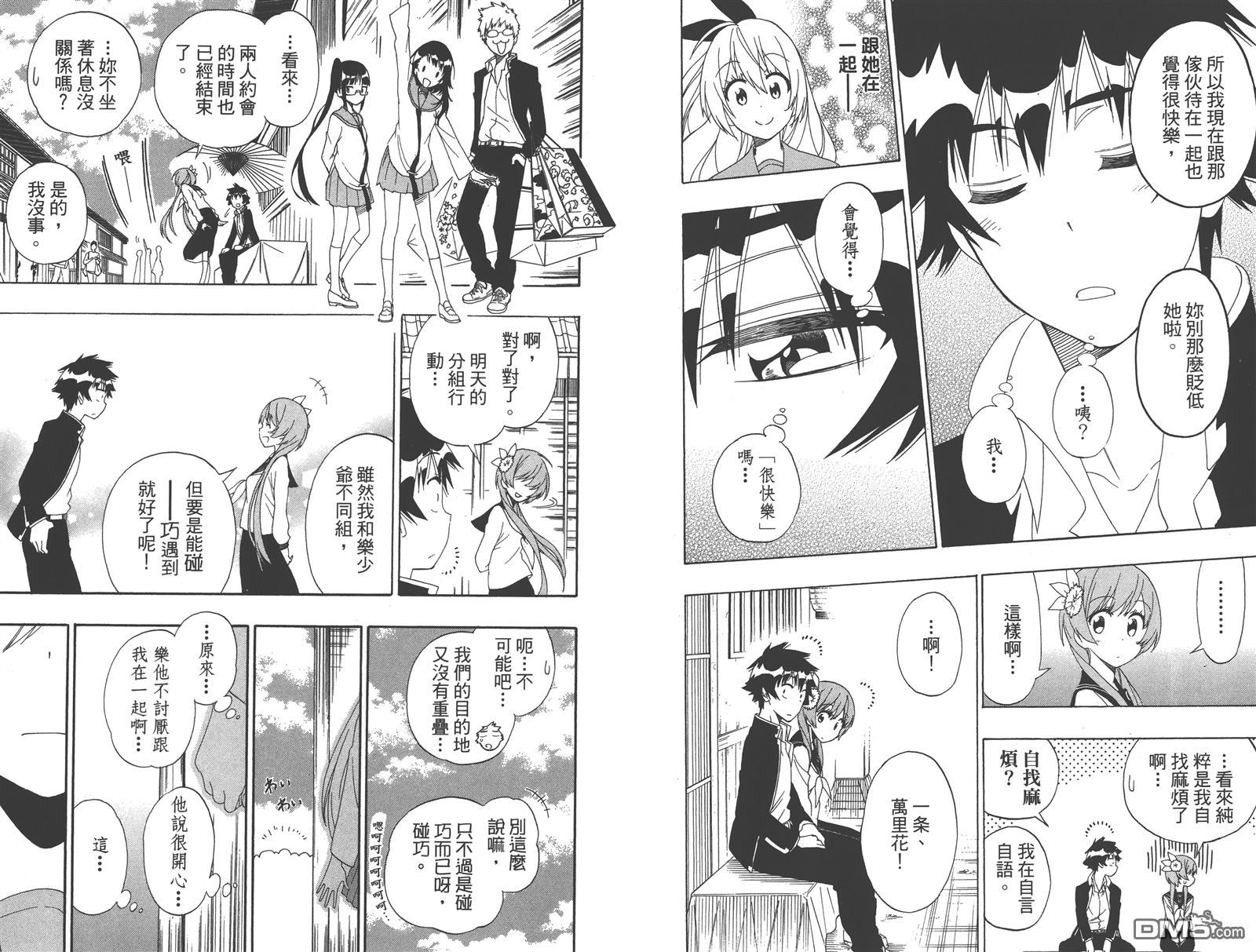 伪恋韩漫全集-第18卷无删减无遮挡章节图片 