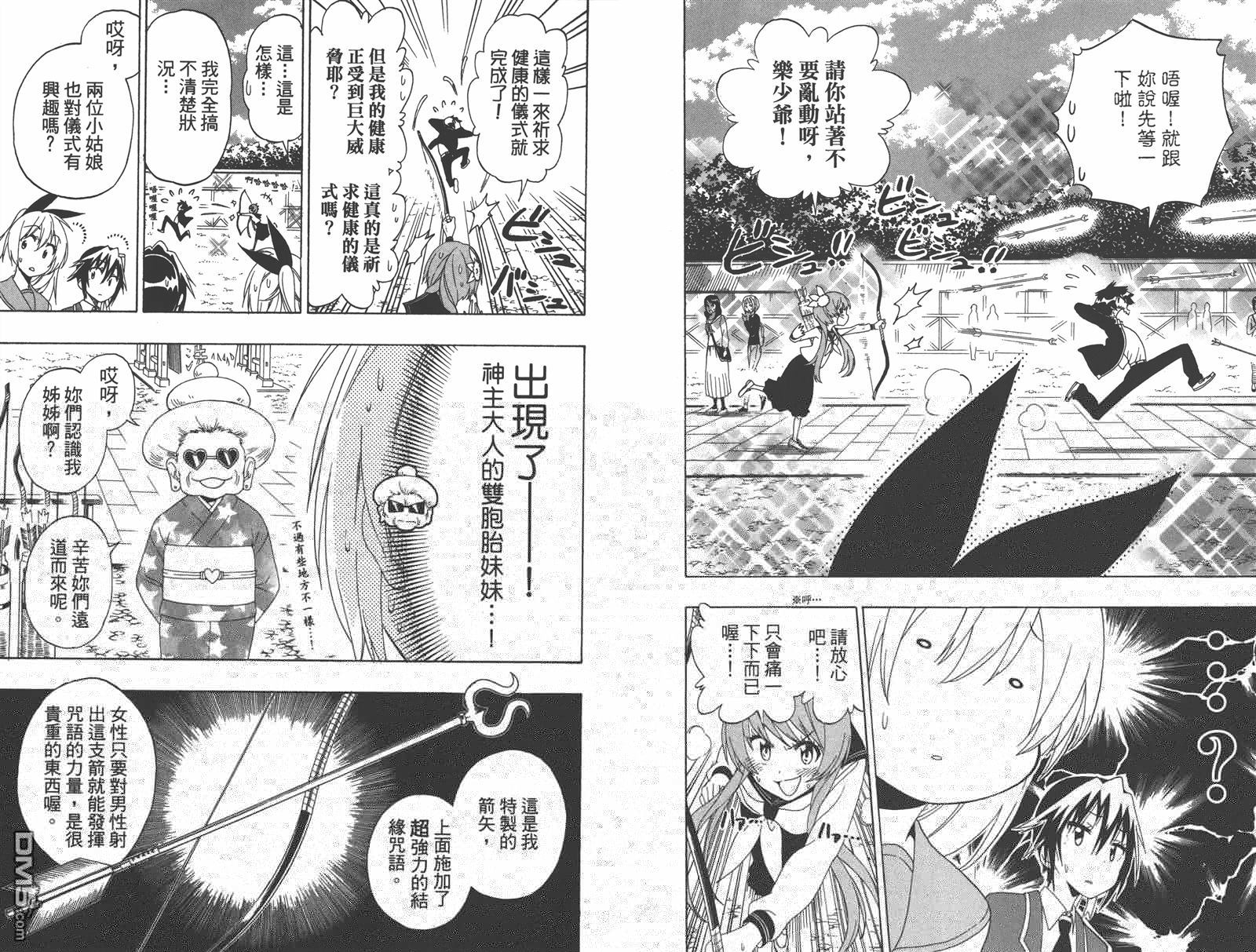 伪恋韩漫全集-第18卷无删减无遮挡章节图片 