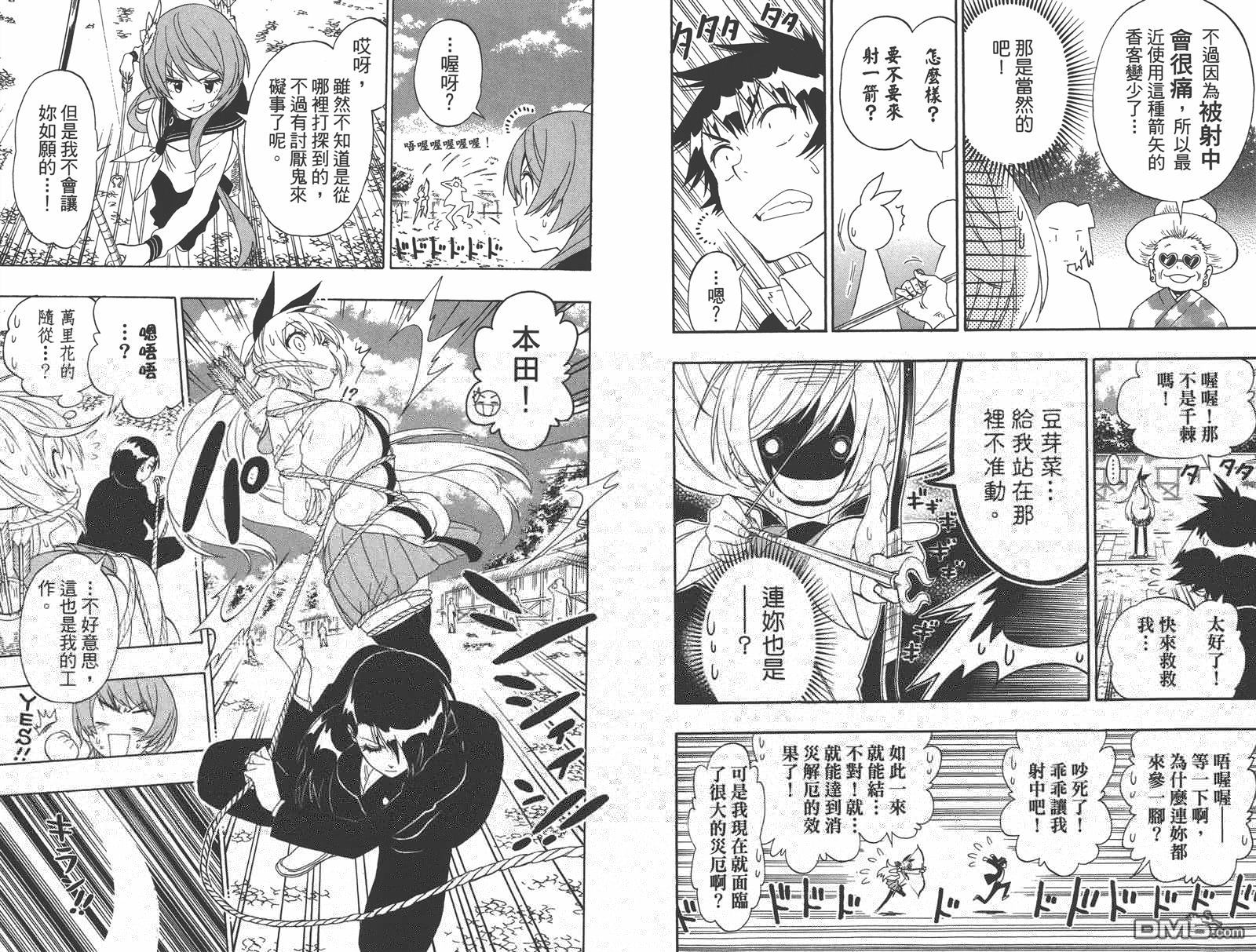 伪恋韩漫全集-第18卷无删减无遮挡章节图片 