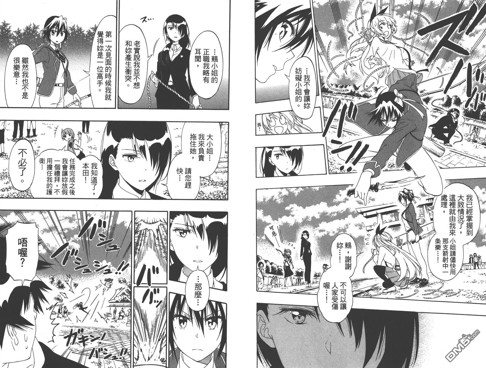 伪恋韩漫全集-第18卷无删减无遮挡章节图片 