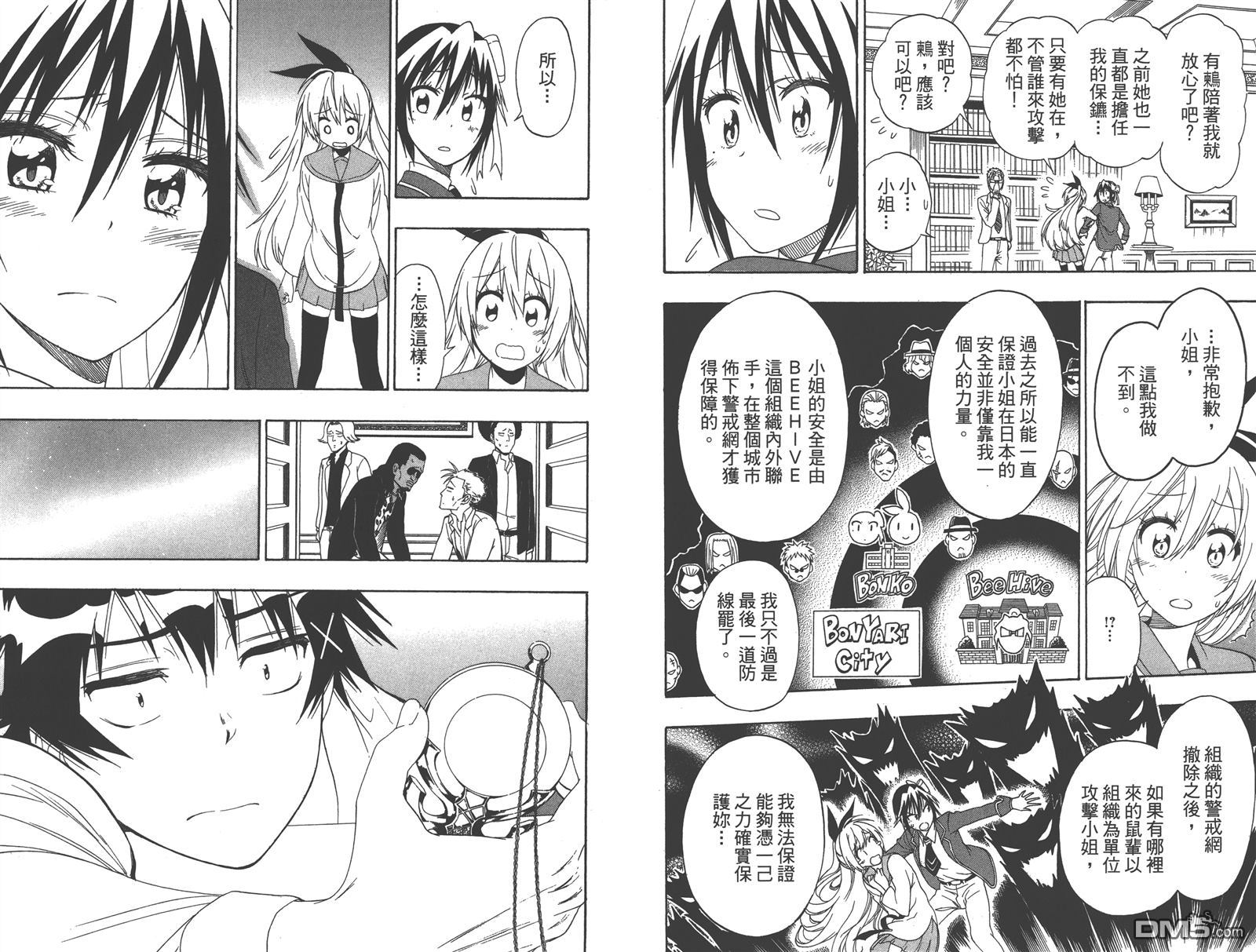 伪恋韩漫全集-第18卷无删减无遮挡章节图片 