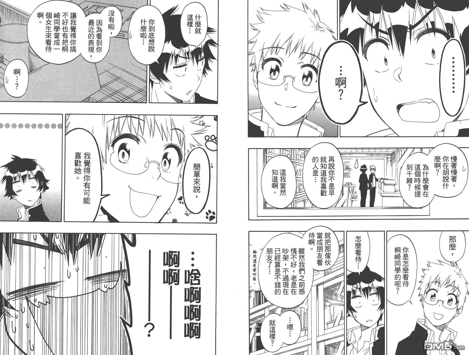 伪恋韩漫全集-第18卷无删减无遮挡章节图片 