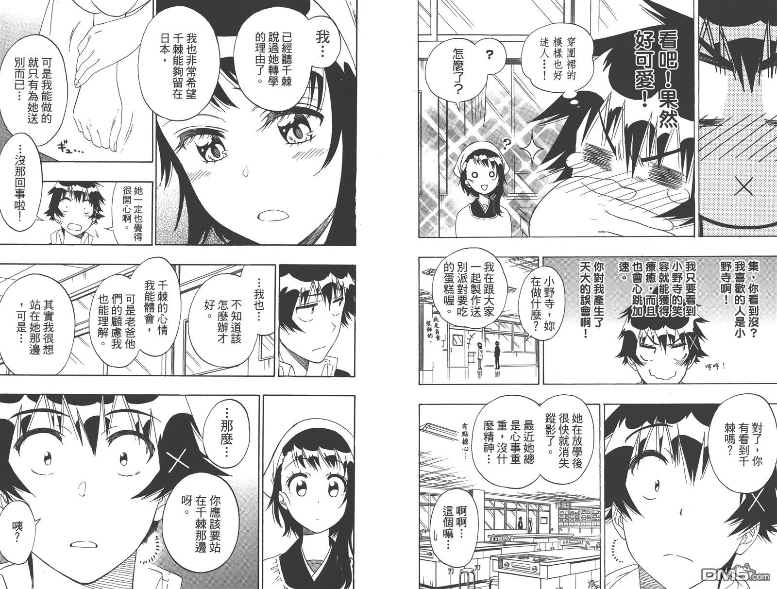 伪恋韩漫全集-第18卷无删减无遮挡章节图片 