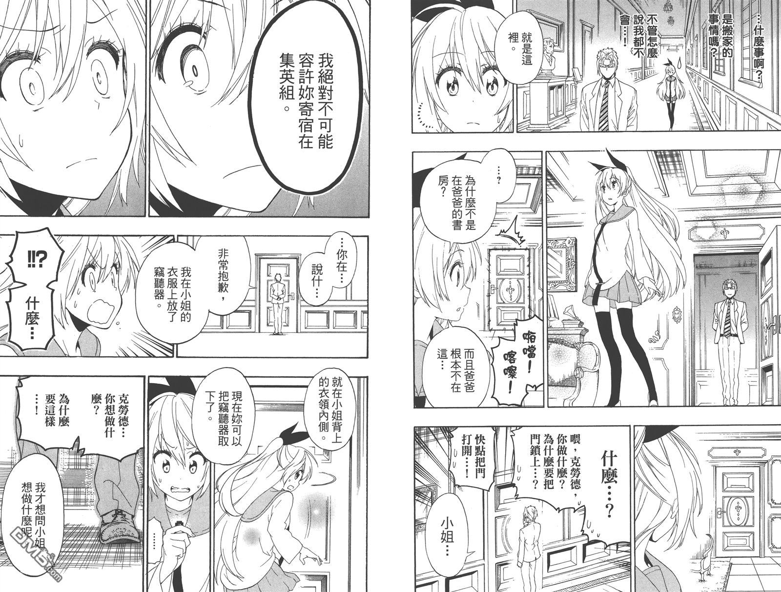 伪恋韩漫全集-第18卷无删减无遮挡章节图片 