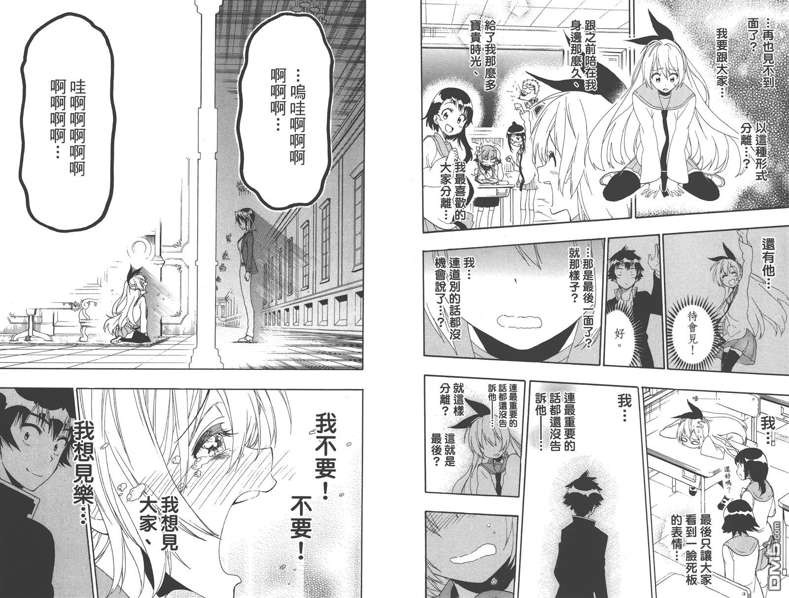 伪恋韩漫全集-第18卷无删减无遮挡章节图片 