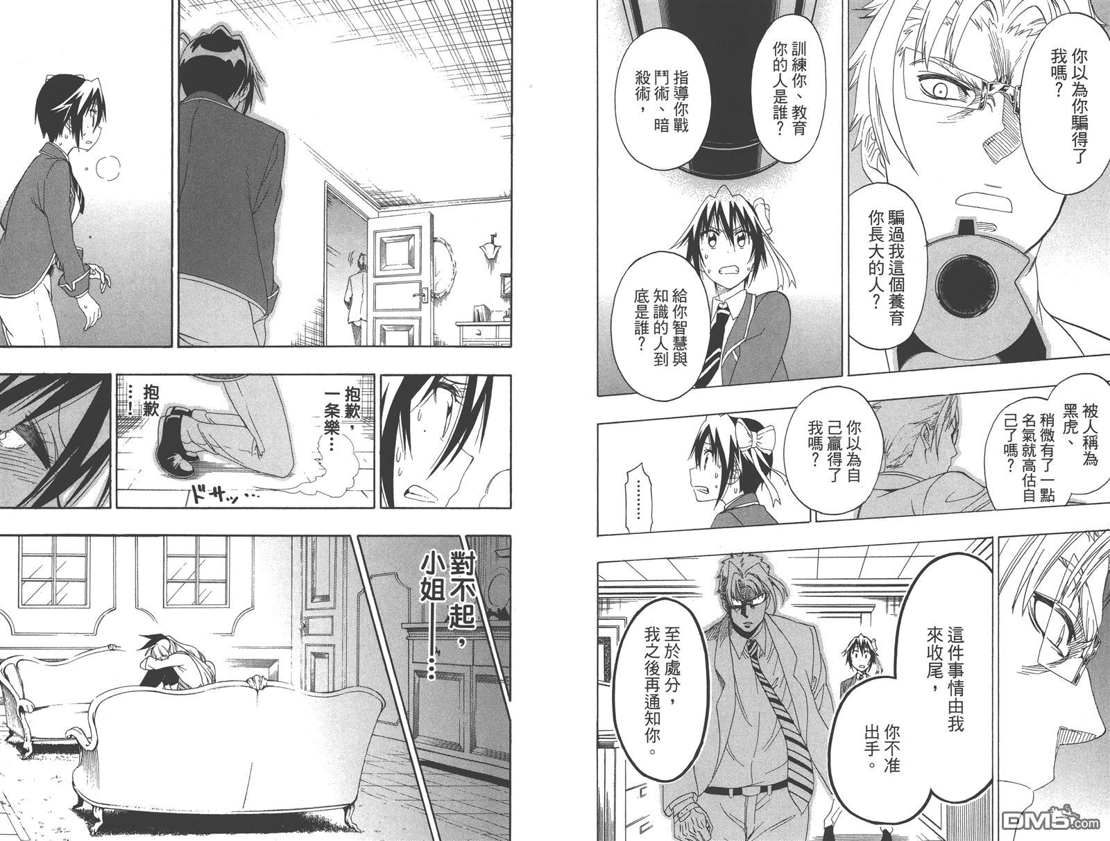 伪恋韩漫全集-第18卷无删减无遮挡章节图片 