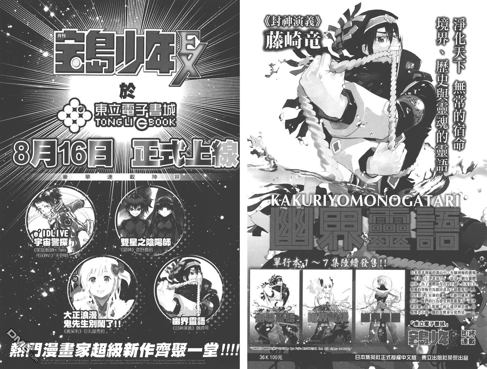伪恋韩漫全集-第18卷无删减无遮挡章节图片 