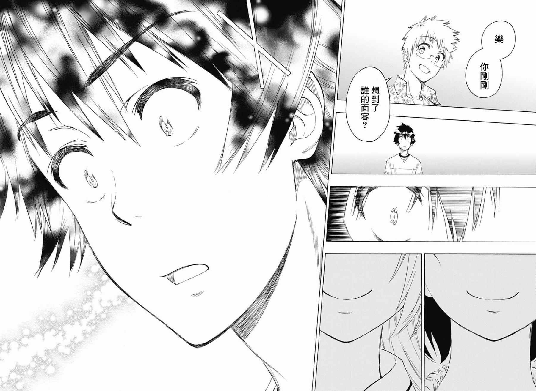 伪恋韩漫全集-第217话 决定无删减无遮挡章节图片 