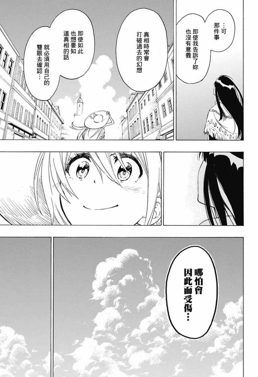 伪恋韩漫全集-第217话 决定无删减无遮挡章节图片 