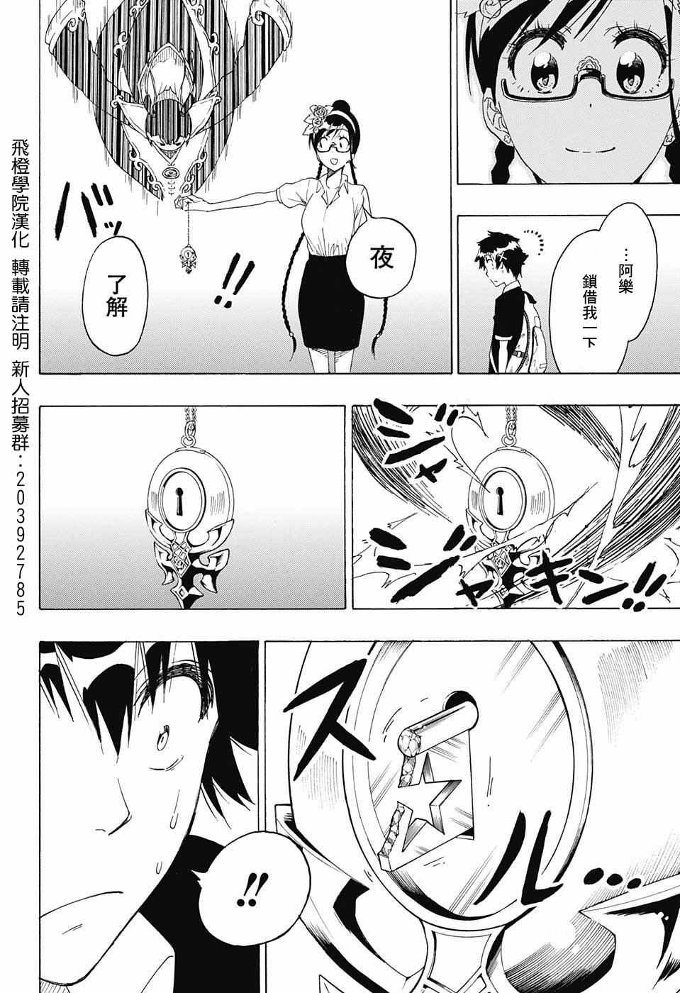 伪恋韩漫全集-第218话 总觉得无删减无遮挡章节图片 