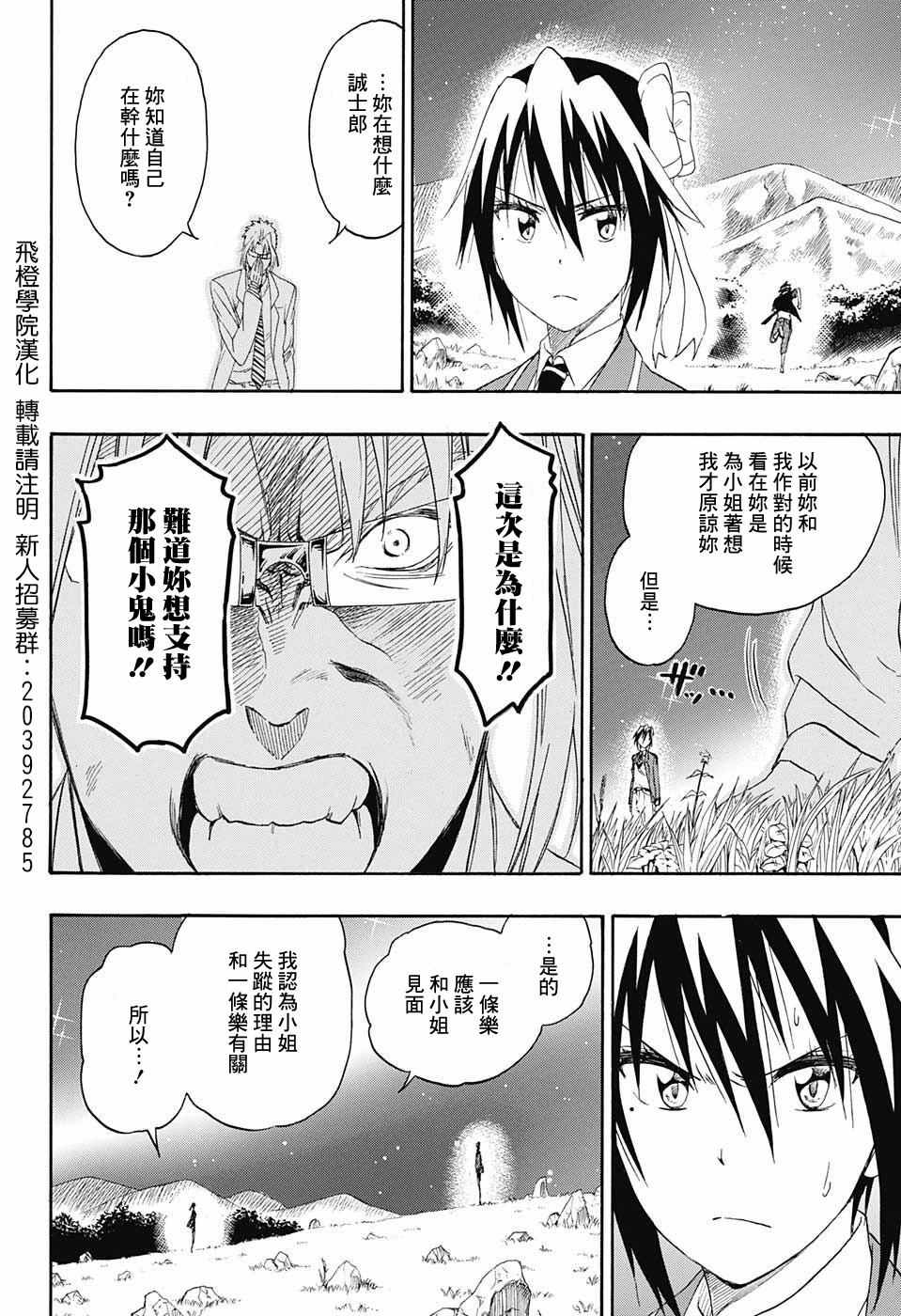 伪恋韩漫全集-第219话 果然无删减无遮挡章节图片 
