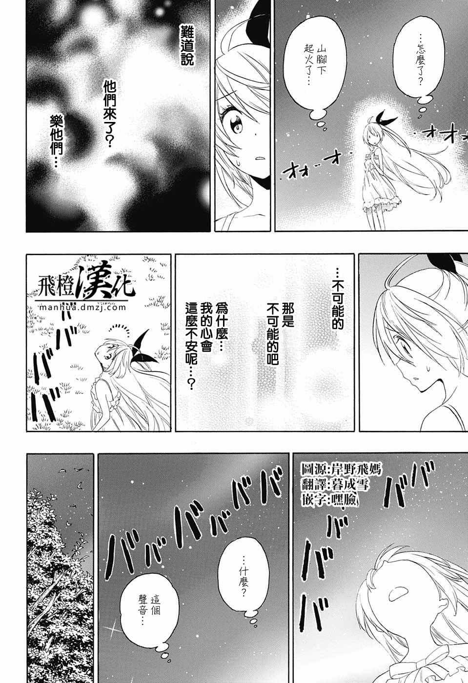 伪恋韩漫全集-第219话 果然无删减无遮挡章节图片 