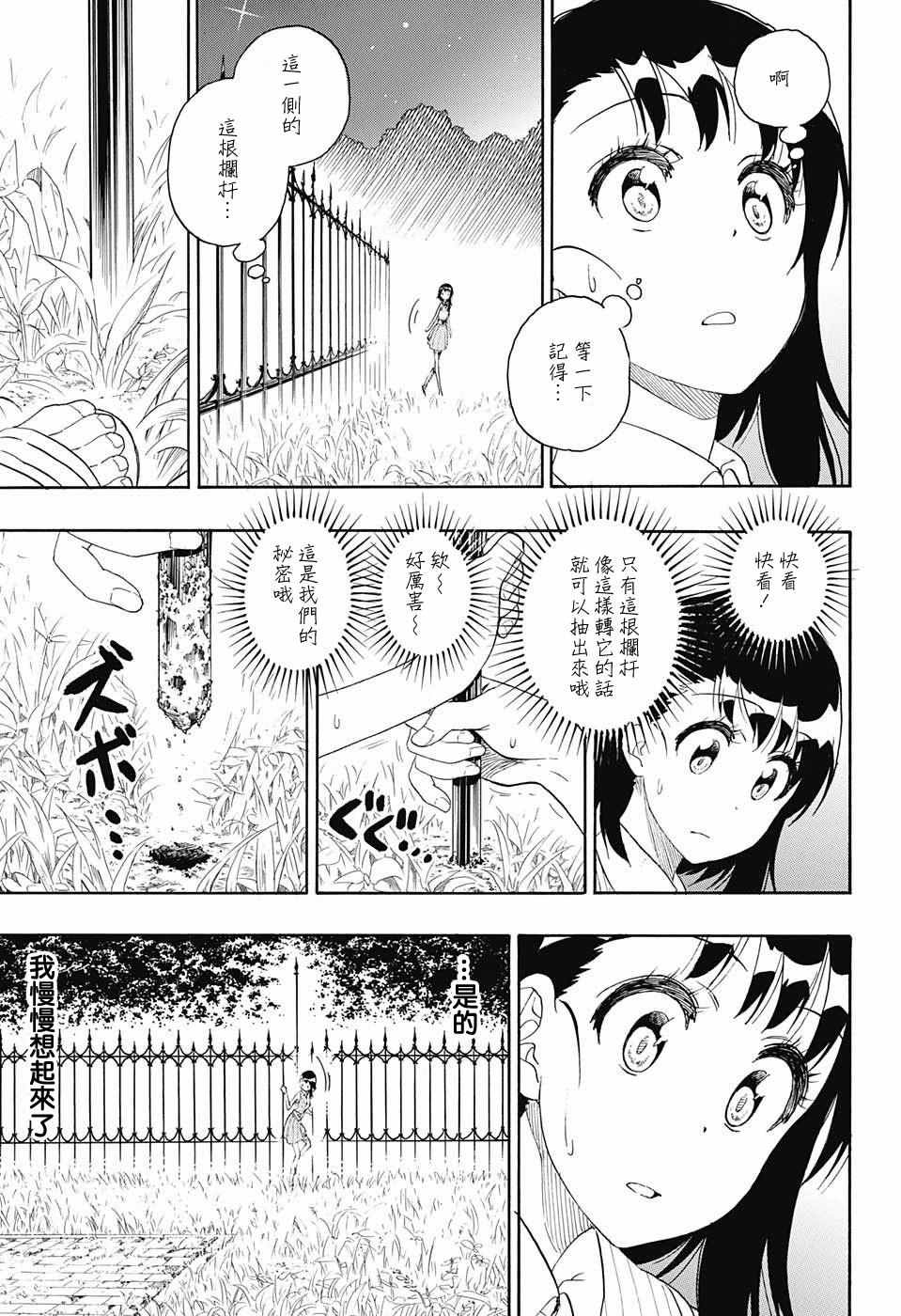 伪恋韩漫全集-第220话 最后的无删减无遮挡章节图片 