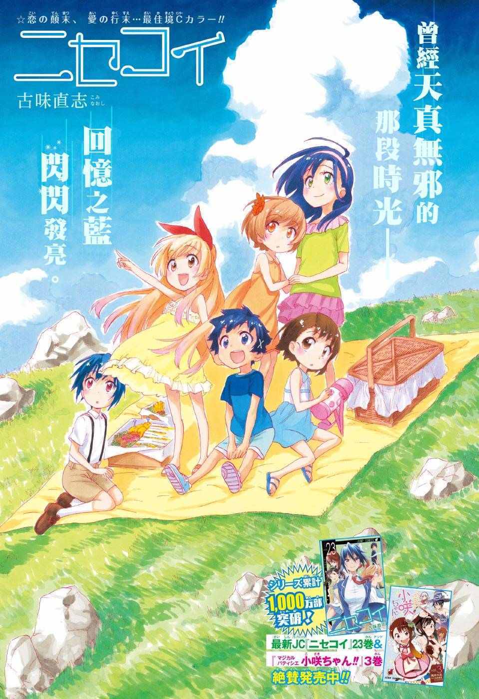 伪恋韩漫全集-第222话无删减无遮挡章节图片 