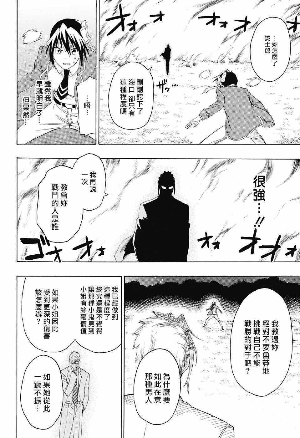 伪恋韩漫全集-第222话无删减无遮挡章节图片 