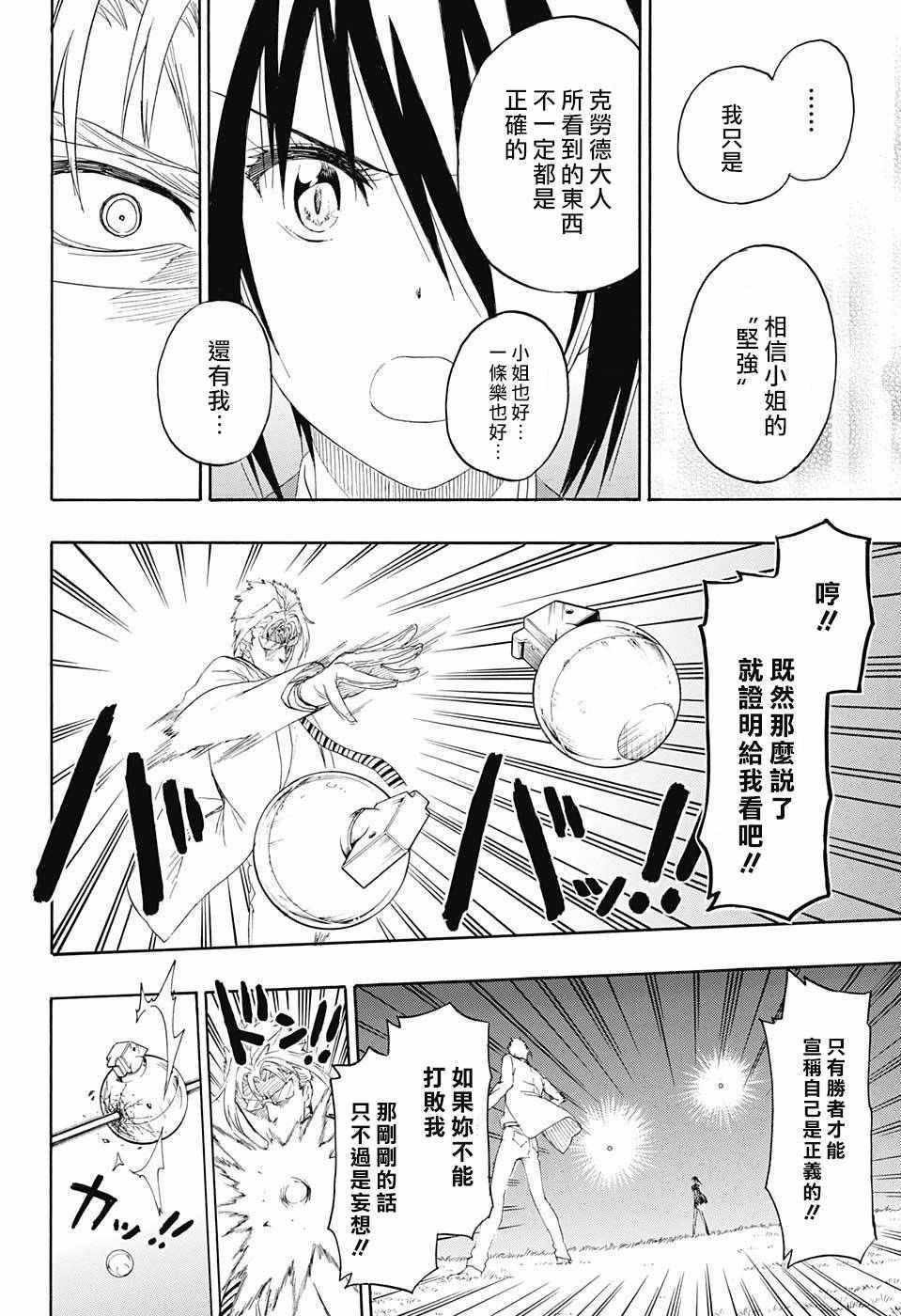 伪恋韩漫全集-第222话无删减无遮挡章节图片 