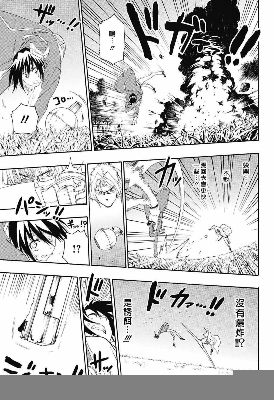 伪恋韩漫全集-第222话无删减无遮挡章节图片 