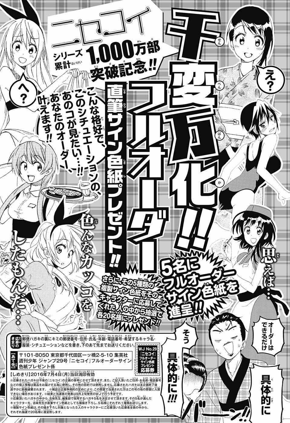 伪恋韩漫全集-第222话无删减无遮挡章节图片 