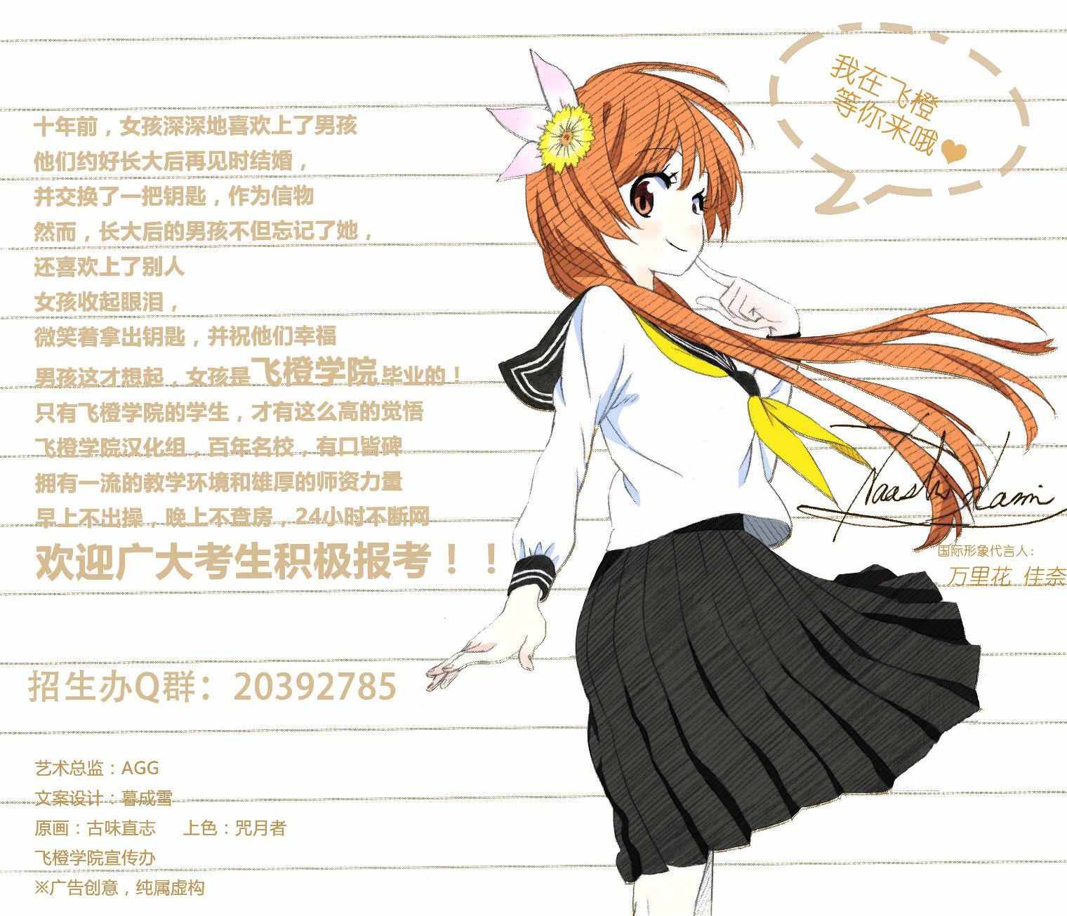 伪恋韩漫全集-第224话无删减无遮挡章节图片 