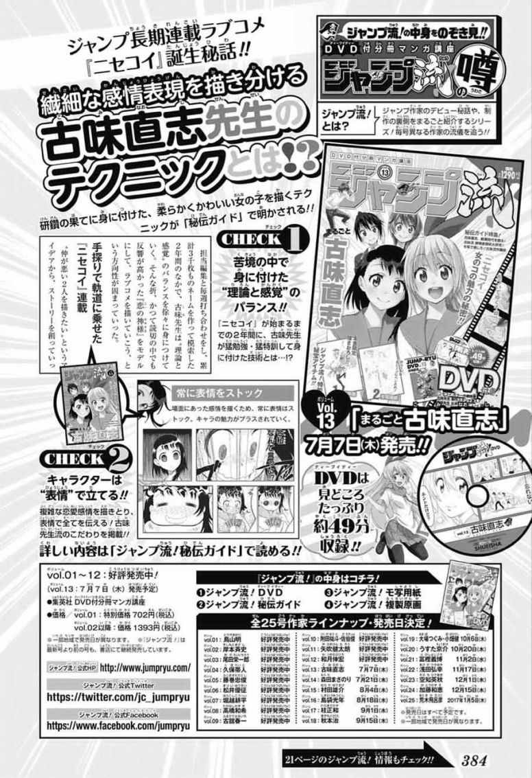 伪恋韩漫全集-伪恋恋爱丘比特烧野原尘合作短篇无删减无遮挡章节图片 