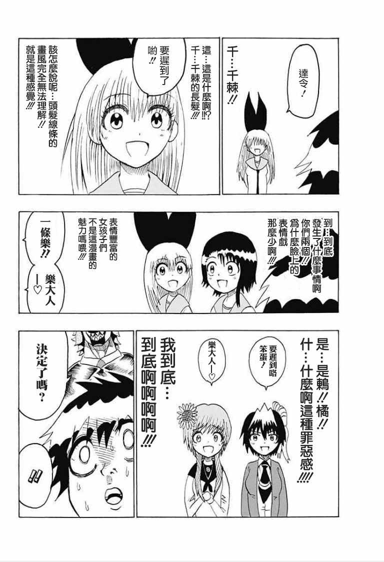 伪恋韩漫全集-伪恋恋爱丘比特烧野原尘合作短篇无删减无遮挡章节图片 