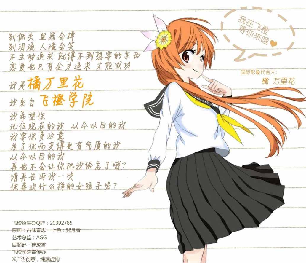 伪恋韩漫全集-伪恋恋爱丘比特烧野原尘合作短篇无删减无遮挡章节图片 