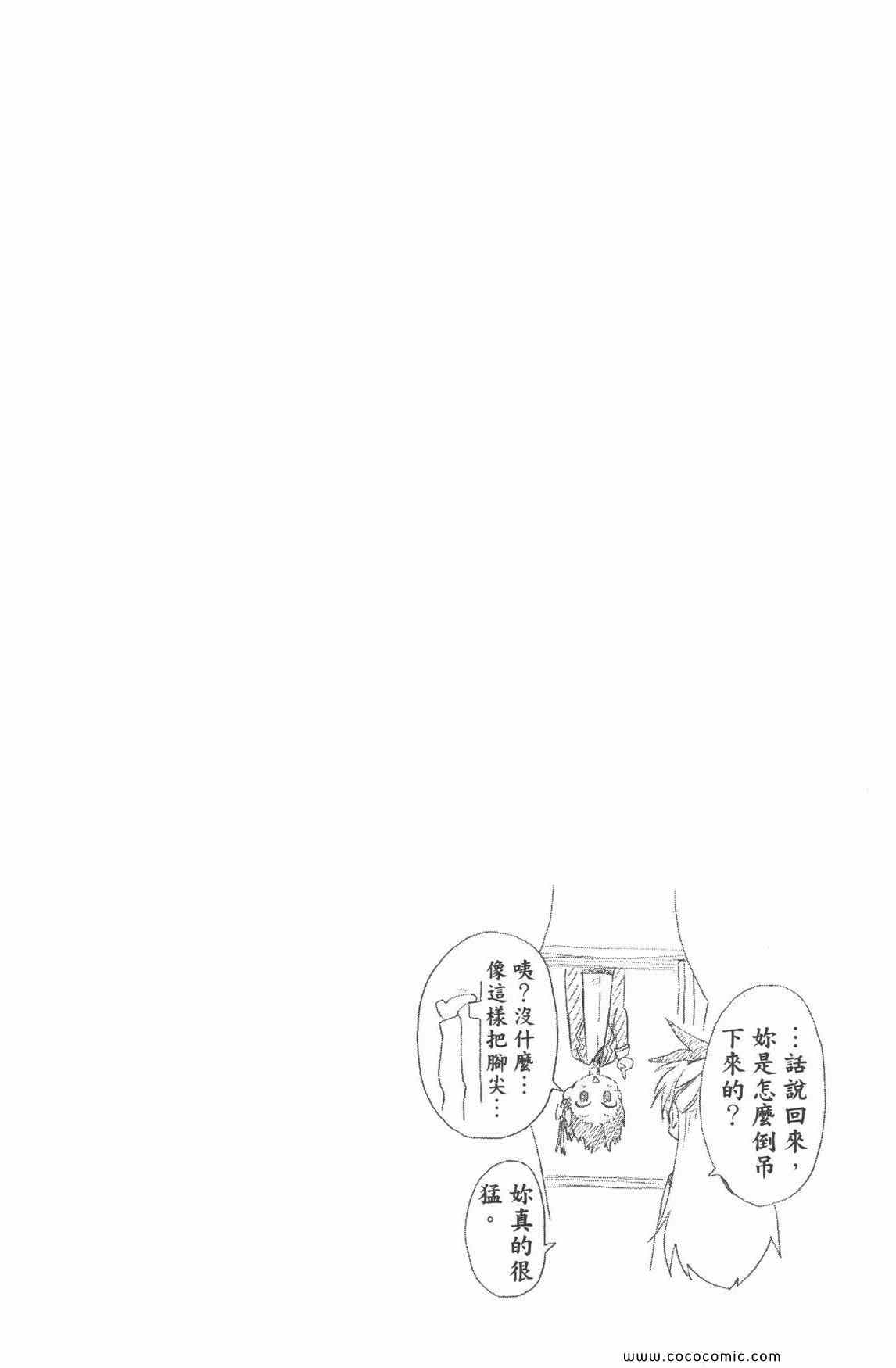 伪恋韩漫全集-第3卷无删减无遮挡章节图片 