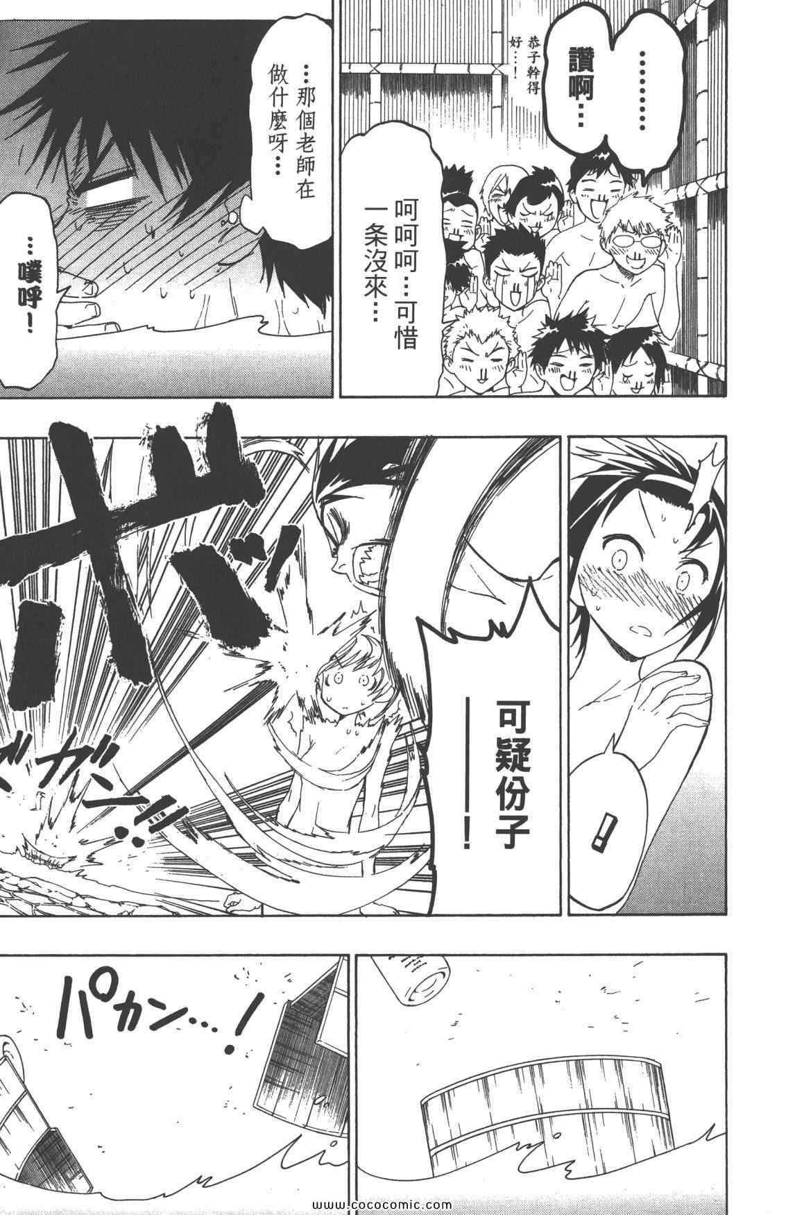 伪恋韩漫全集-第3卷无删减无遮挡章节图片 