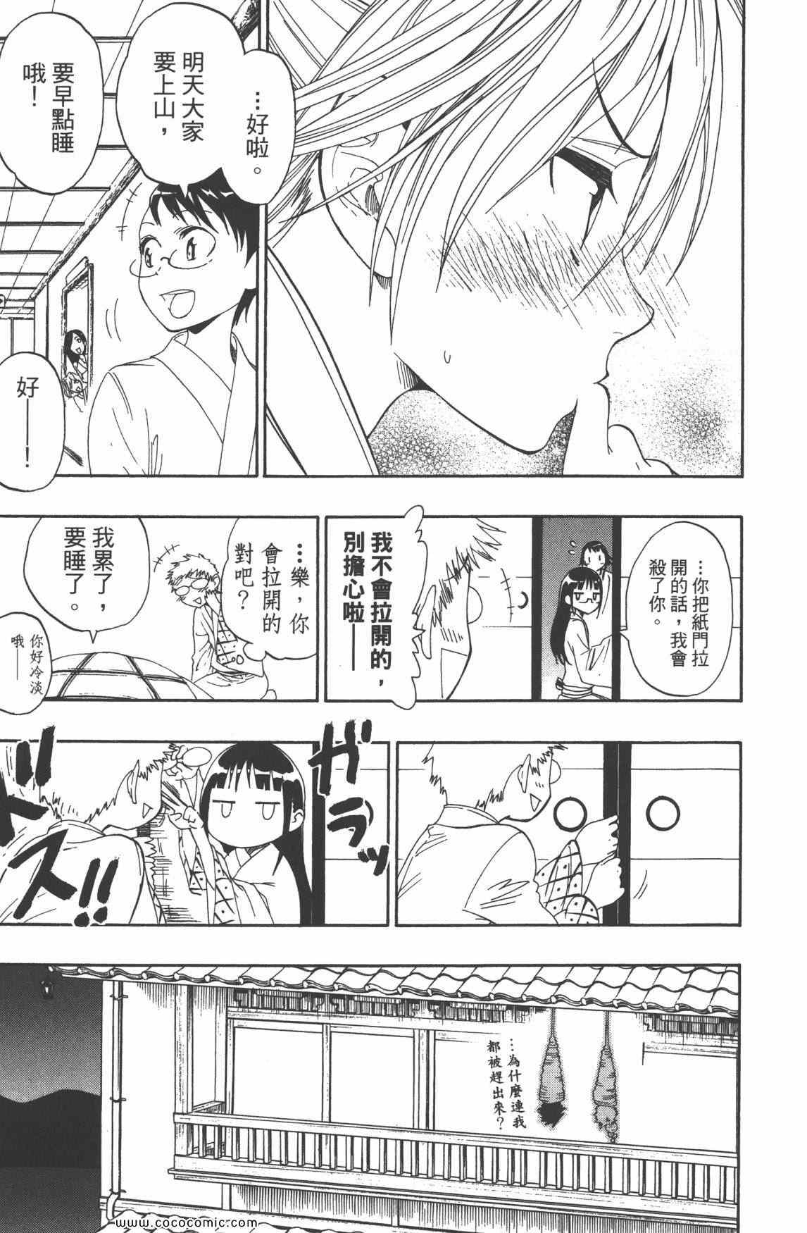 伪恋韩漫全集-第3卷无删减无遮挡章节图片 
