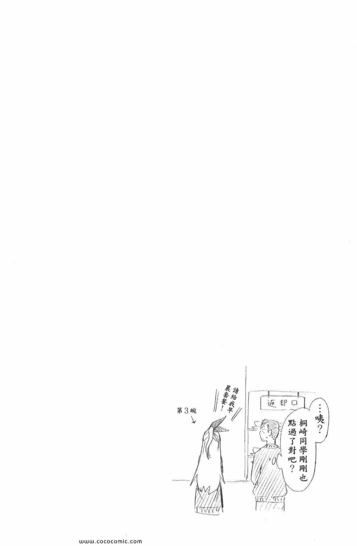 伪恋韩漫全集-第3卷无删减无遮挡章节图片 