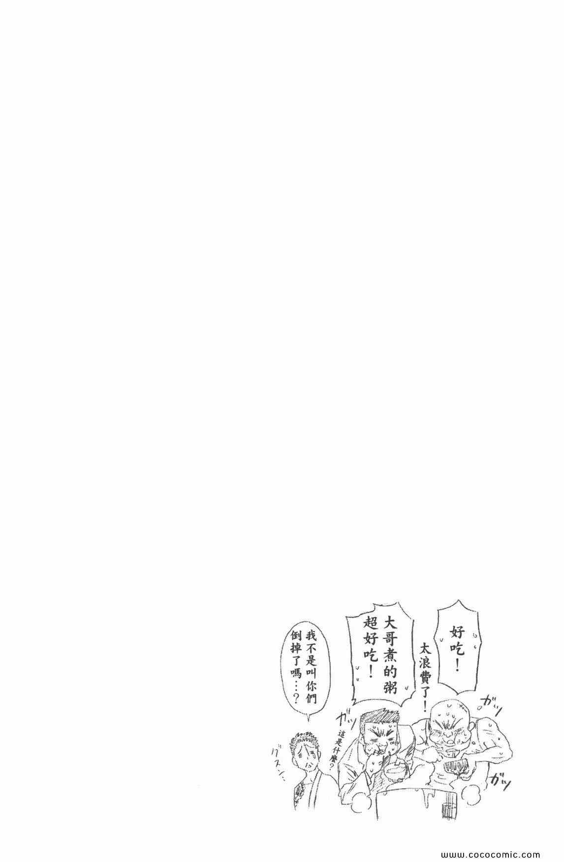 伪恋韩漫全集-第3卷无删减无遮挡章节图片 