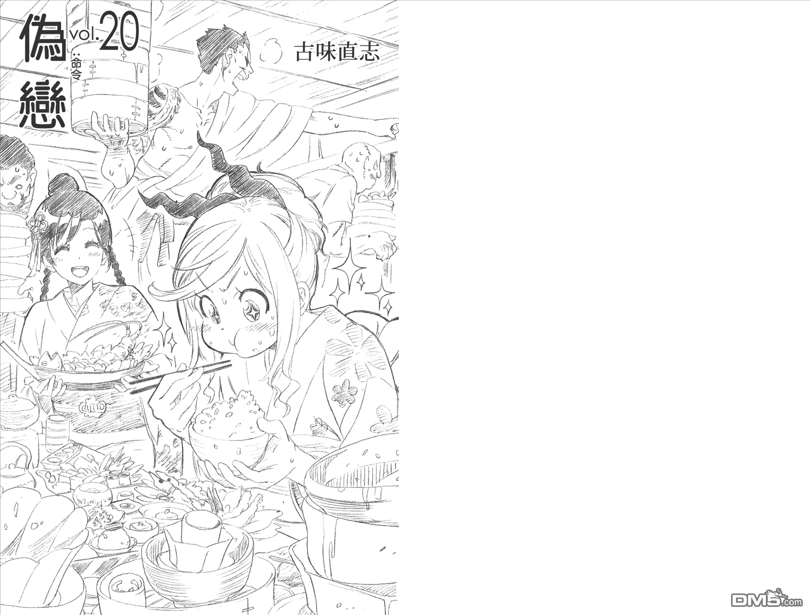 伪恋韩漫全集-第20卷 命令无删减无遮挡章节图片 