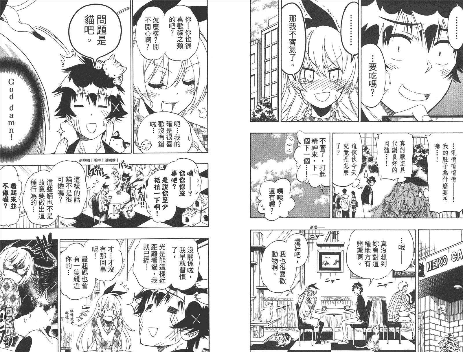 伪恋韩漫全集-第20卷 命令无删减无遮挡章节图片 